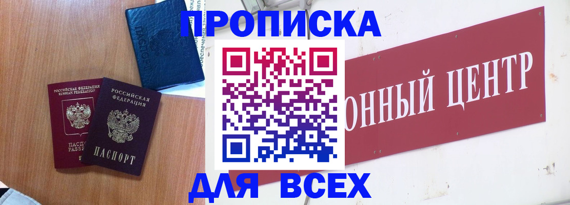 прописка ребенка в Карабулаке