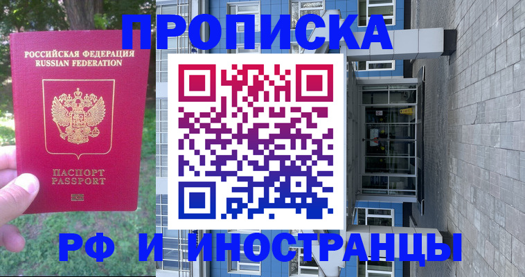 где прописаться в Карабулаке