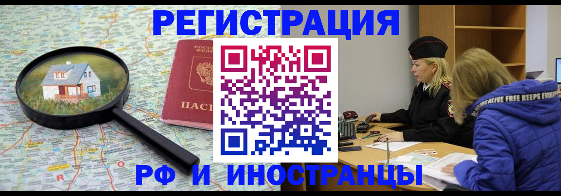 прописка в Карабулаке
